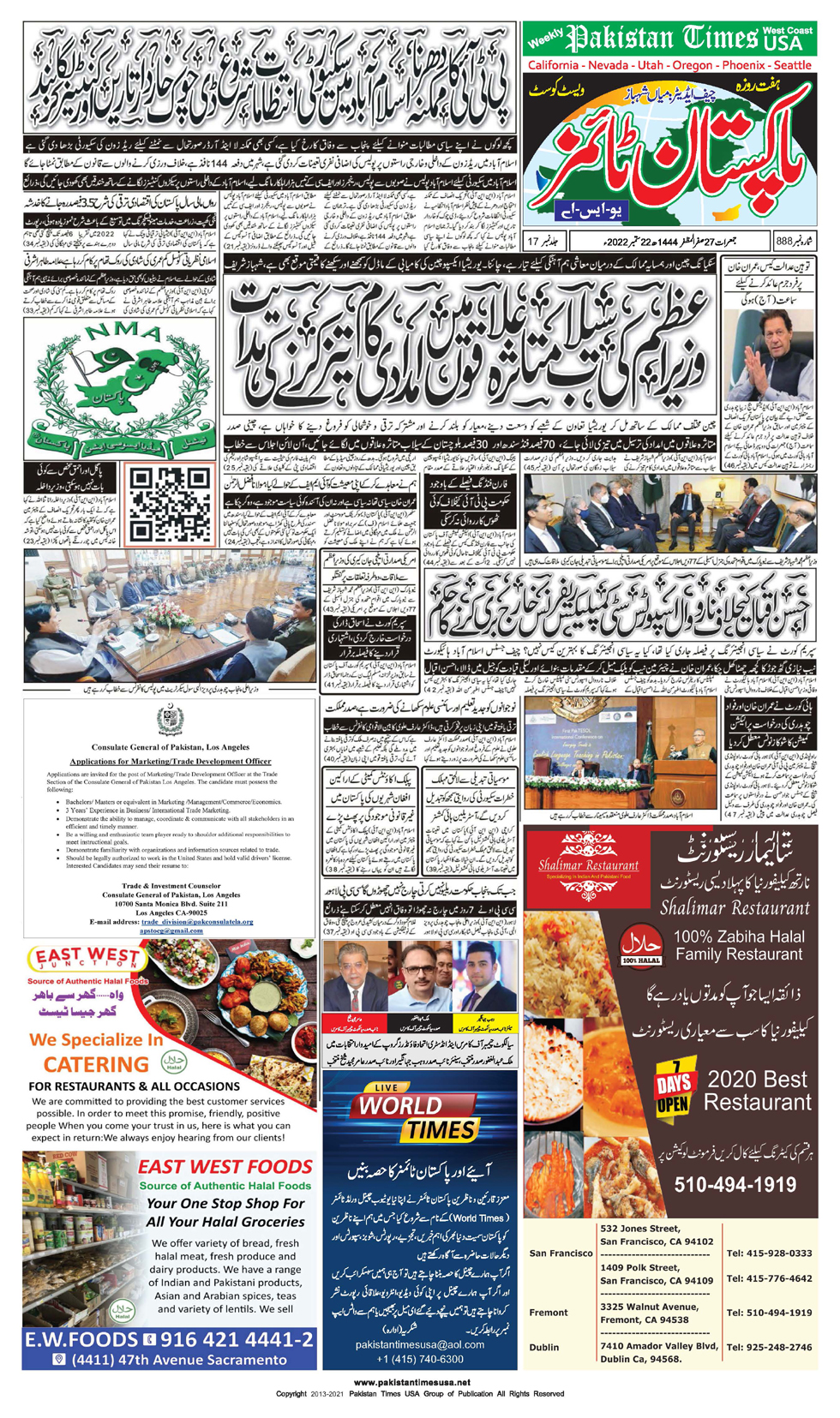 Pakistan Times
